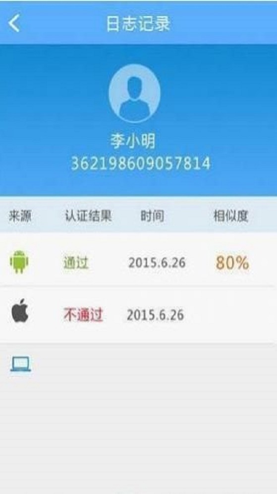 甘肃人社认证截图
