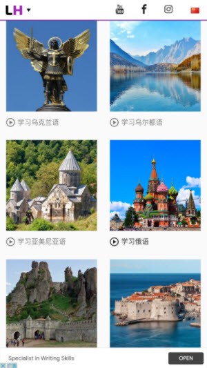 LingoHut截图