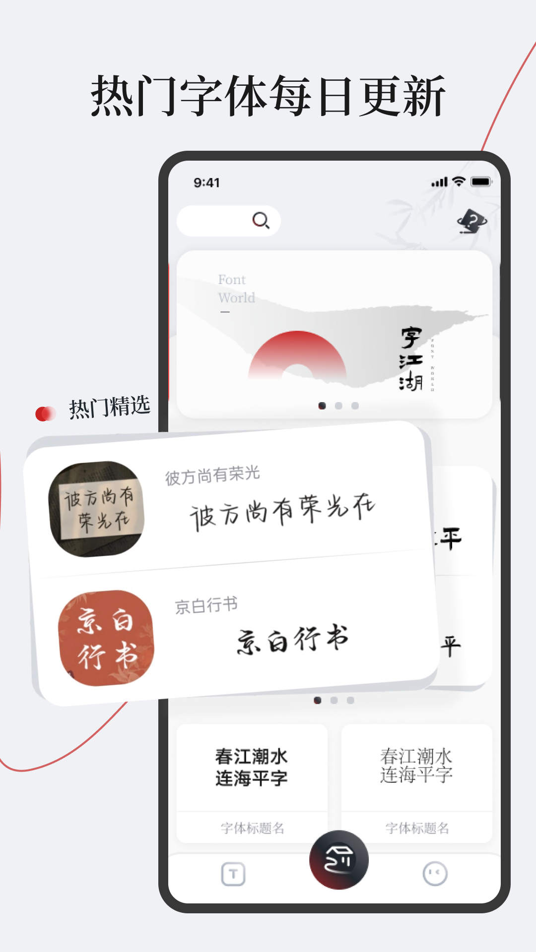 字江湖截图