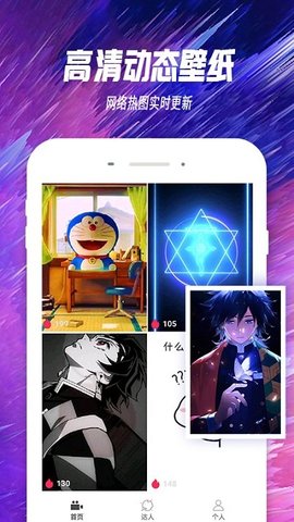 透明壁纸免费版截图