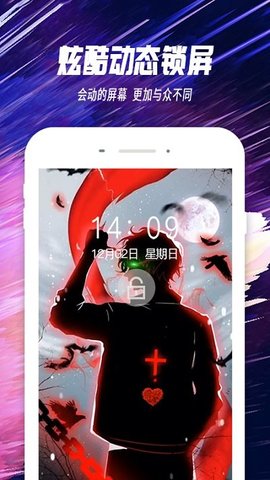 透明壁纸免费版截图