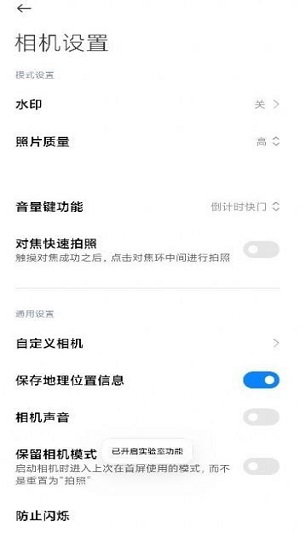 莱卡相机截图