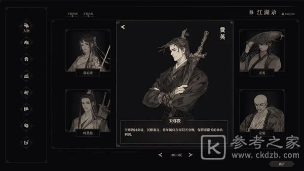 江湖十一华山剑法招式怎么获得 华山剑法招式详细介绍