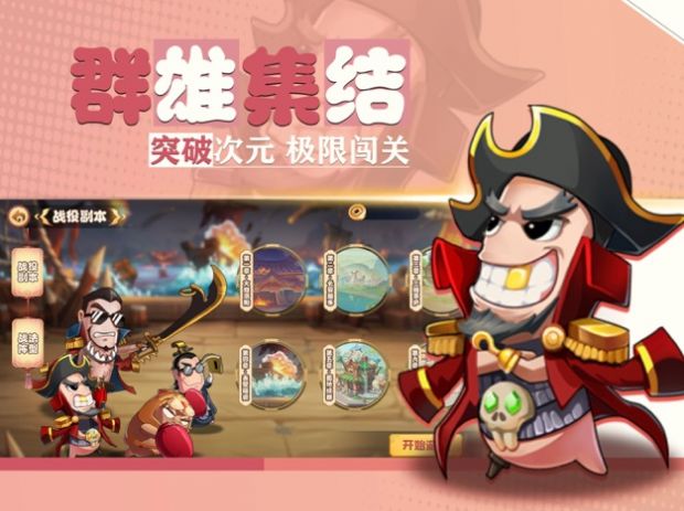 疯狂主公截图