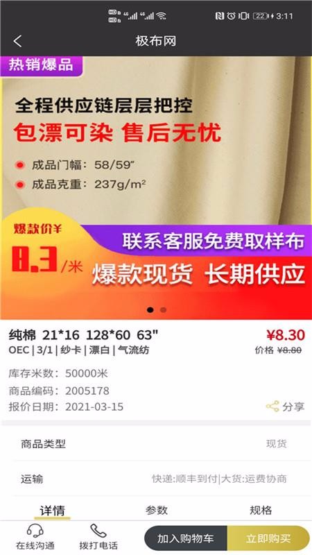 极布截图