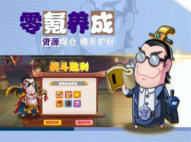 疯狂主公截图