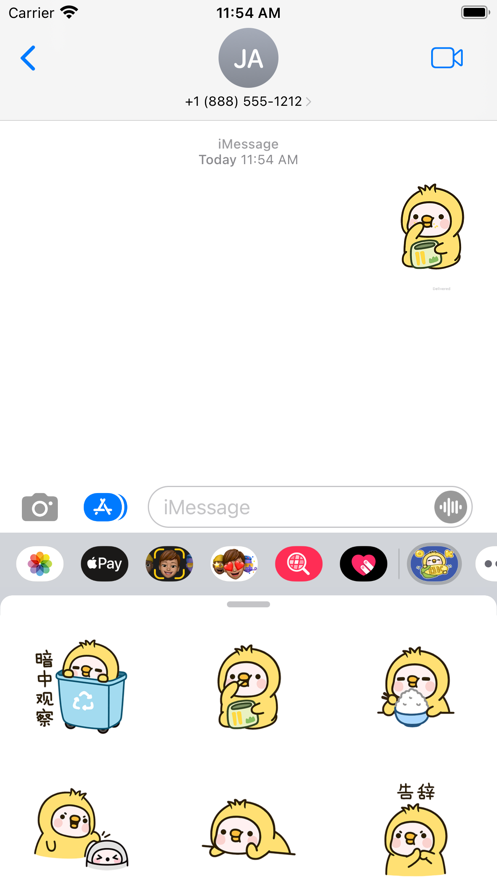 胖滚鸭鸭截图