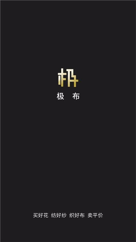 极布截图