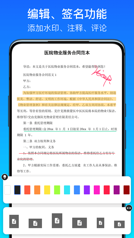 全能扫描王极速版截图