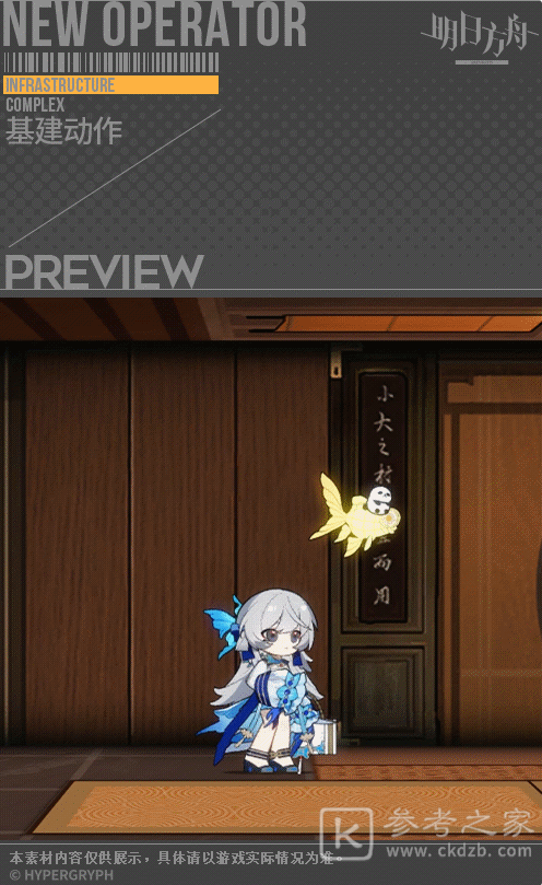 《明日方舟》桑葚皮肤照冰轮一览