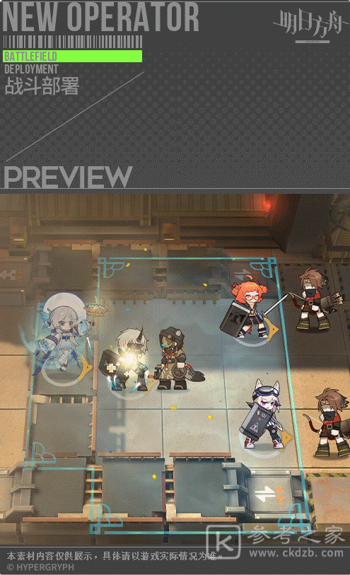 《明日方舟》桑葚皮肤照冰轮一览