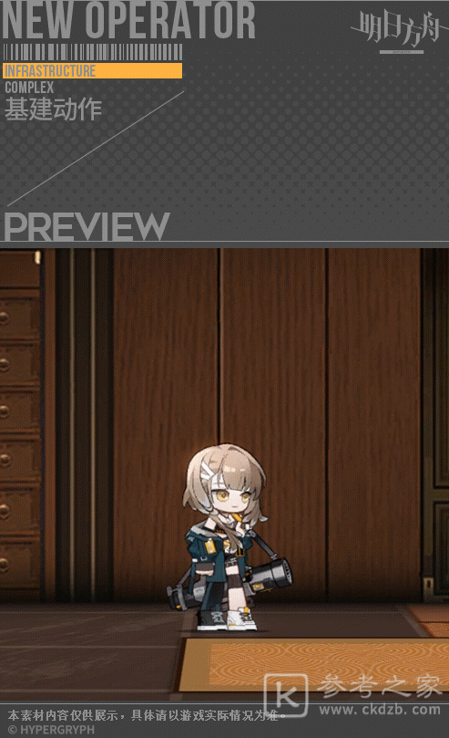 《明日方舟》火哨干员介绍