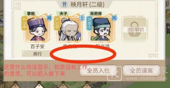 解忧小村落居民怎么招募-解忧小村落居民招募攻略-乖乖手游网