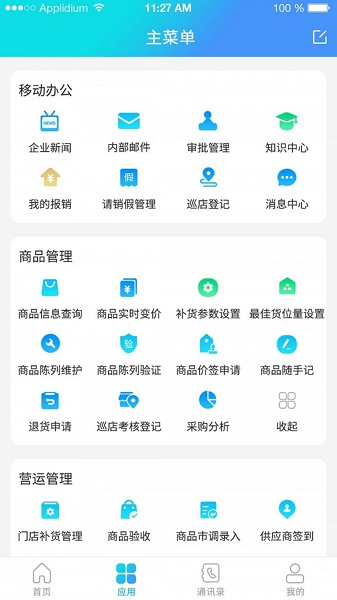 管e通截图