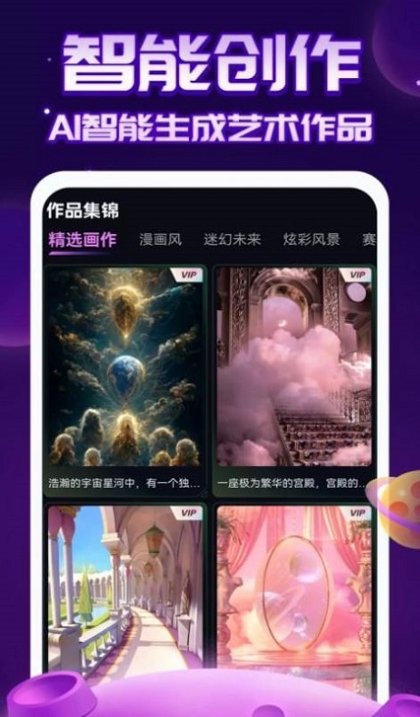 AI绘画指绘截图