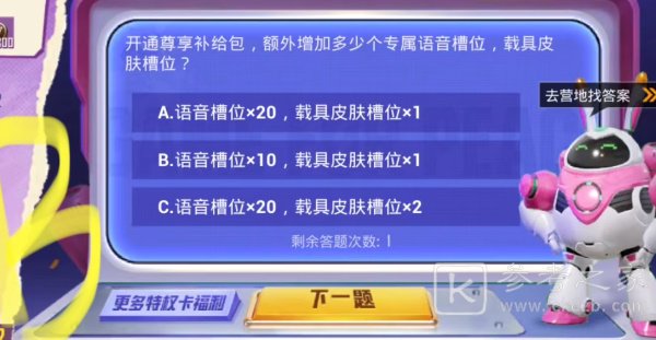 和平精英特权卡答案大全 特权卡答题题库答案分享[多图]图片3