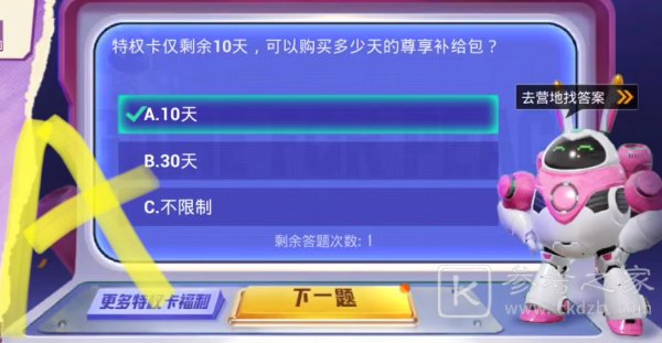 和平精英特权卡答案大全 特权卡答题题库答案分享[多图]图片2
