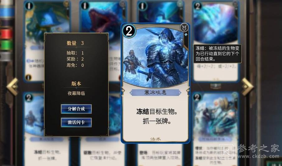 秘境对决树人崛起残局攻略