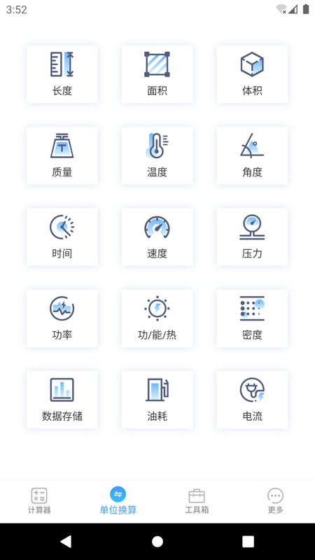 Calculator中文版截图