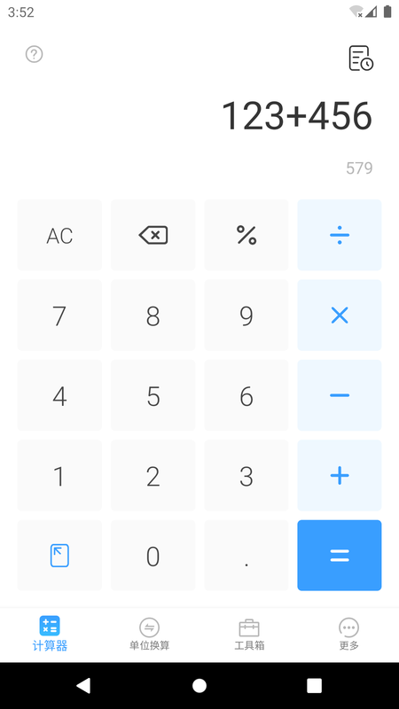 Calculator中文版截图