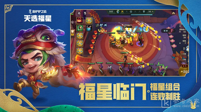 金铲铲之战天选福星上线时间介绍 金铲铲之战天选福星什么时候上线