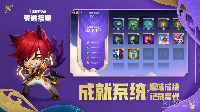 金铲铲之战天选福星上线时间介绍 金铲铲之战天选福星什么时候上线