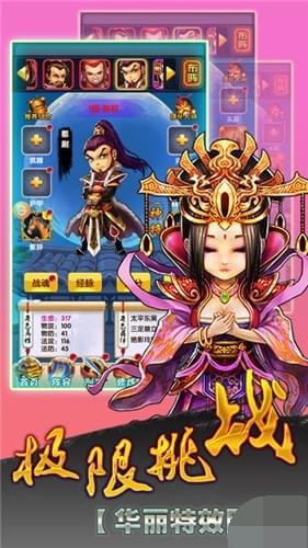 主公不高兴截图