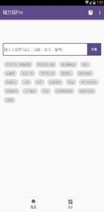 bt磁力猫截图