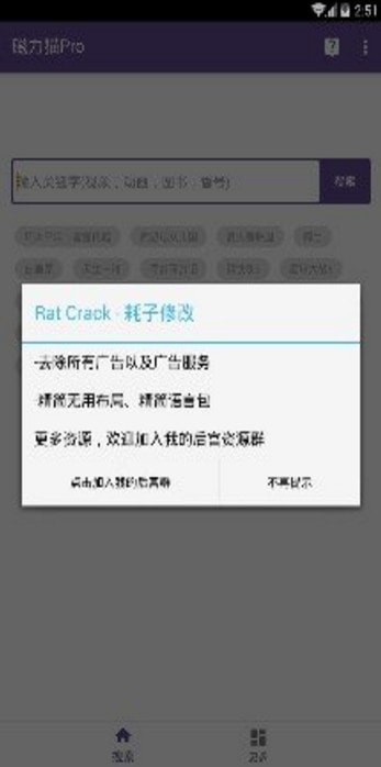 bt磁力猫截图