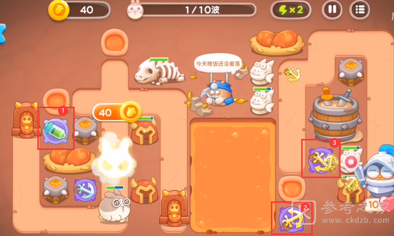 保卫萝卜4饿龙传说第十关攻略