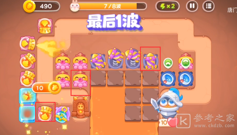 保卫萝卜4饿龙传说第八关攻略
