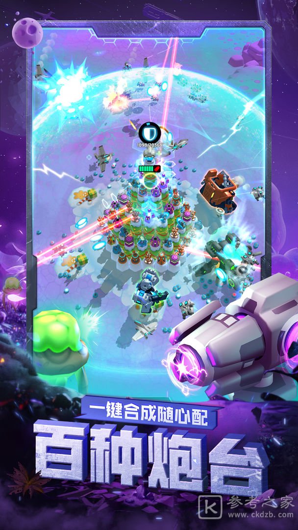 走开外星人最强炮台搭配攻略