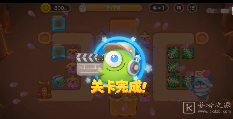 保卫萝卜4饿龙传说第七关满星攻略