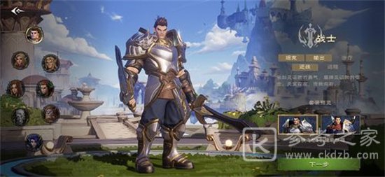 塔瑞斯世界战士技能介绍