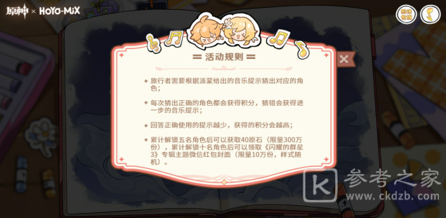 原神2023微信红包封面获取方法