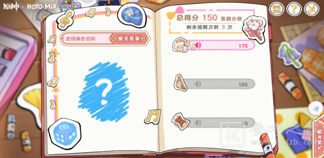 原神2023微信红包封面获取方法