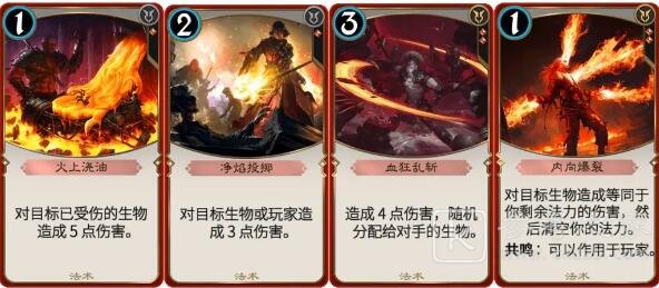秘境对决红绿变速卡组推荐