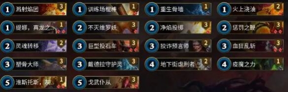 秘境对决七伤拳牌组玩法攻略