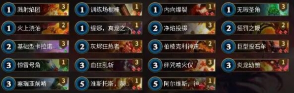 秘境对决红绿变速卡组推荐