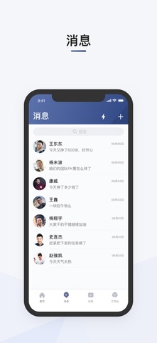 滴滴司机部落3.1.8截图