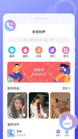 超闪来电秀截图