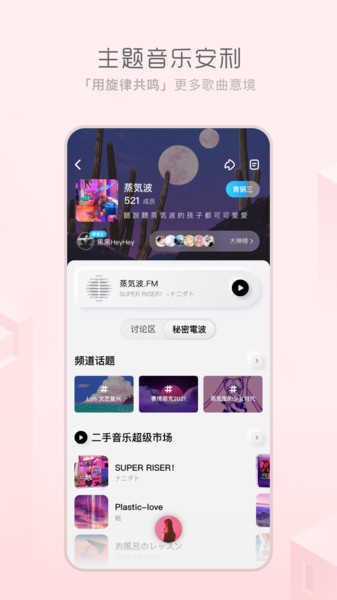 酷狗概念版截图