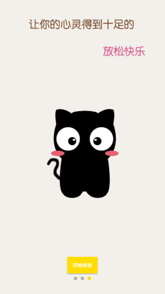 猫咪段子最新版截图