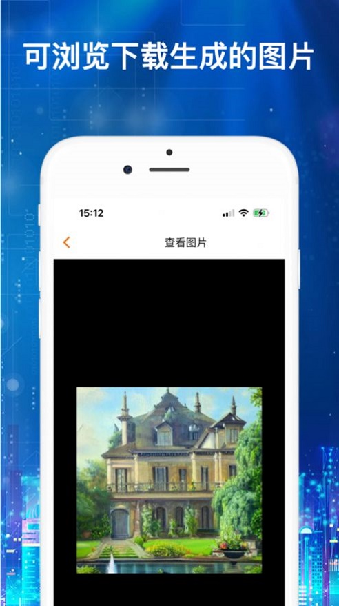 AI造梦机截图