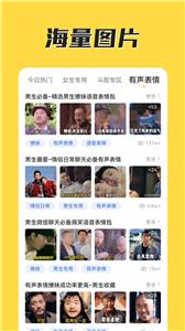 火箭取图840截图