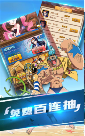 开心航海王截图