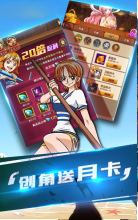 开心航海王截图