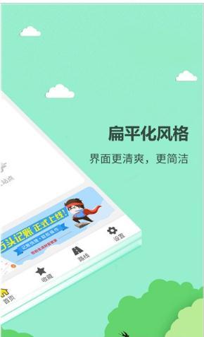 巴士公交查询截图