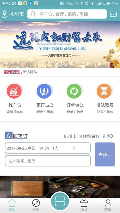 码易行截图