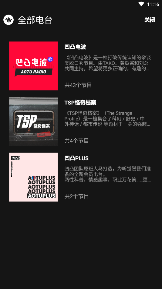 凹凸宇宙截图